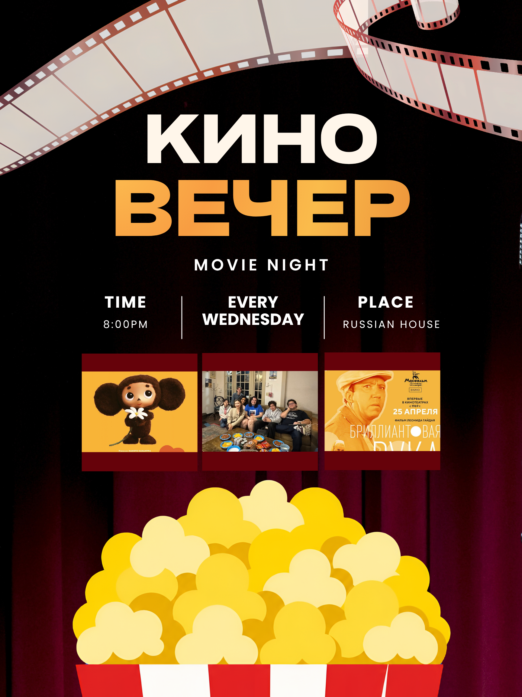 RussianMovieNightFlyer