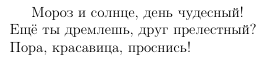 Russian typeset sample image