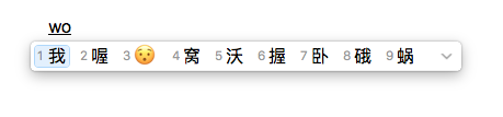 wo-chinese-typing.png
