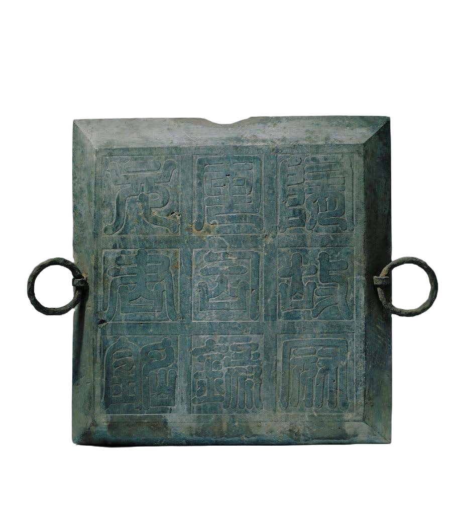 Xin Zhongguo chutu_28_cover-detail.jpg