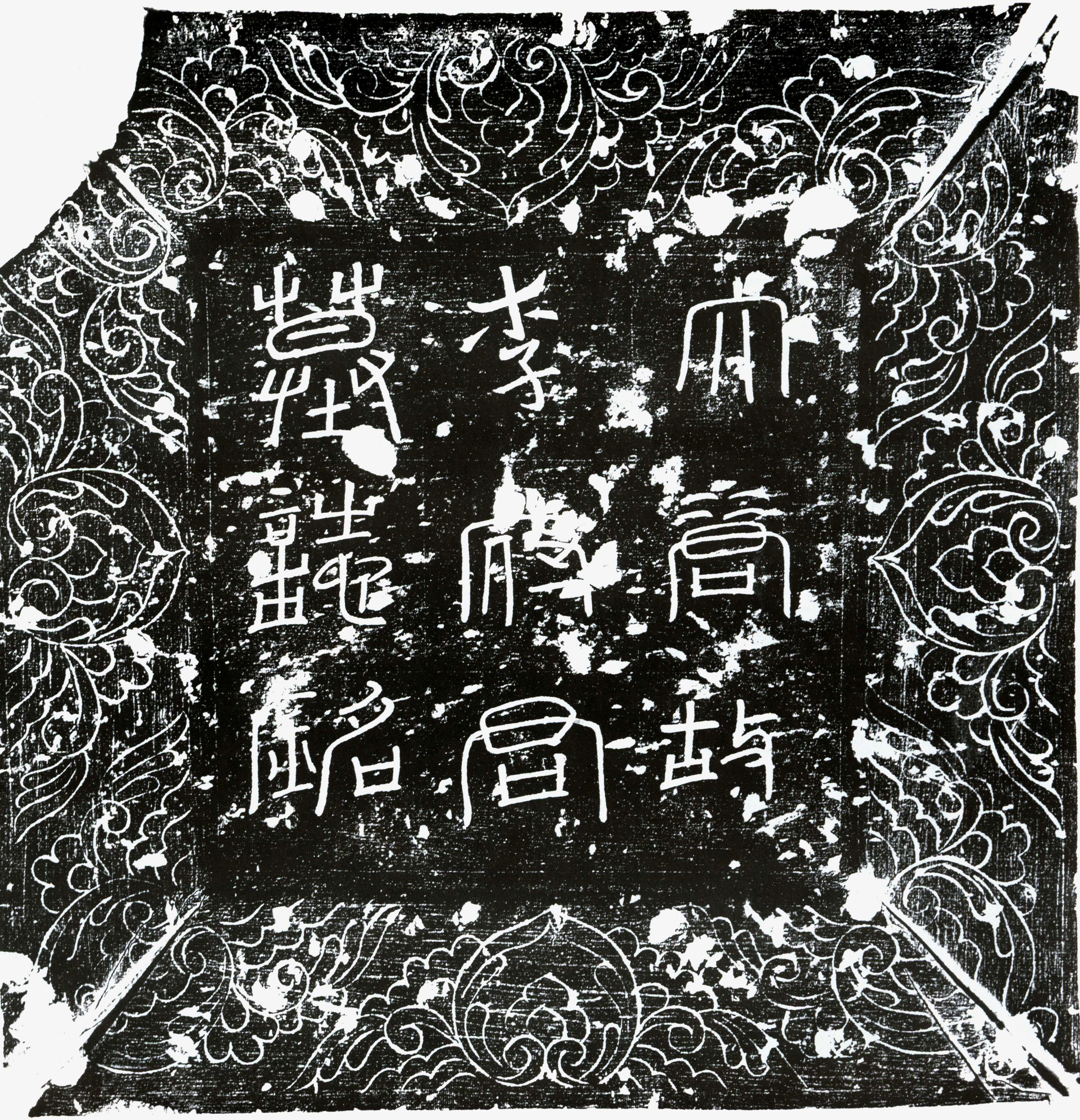 Xin Zhongguo chutu_28_cover-detail.jpg