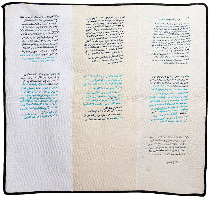 Quilt with Arabic writing.